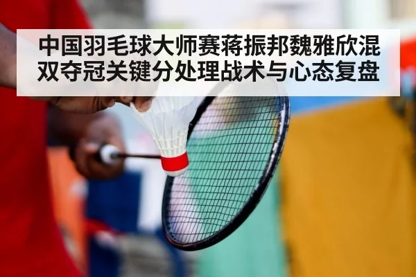 badminton players rally